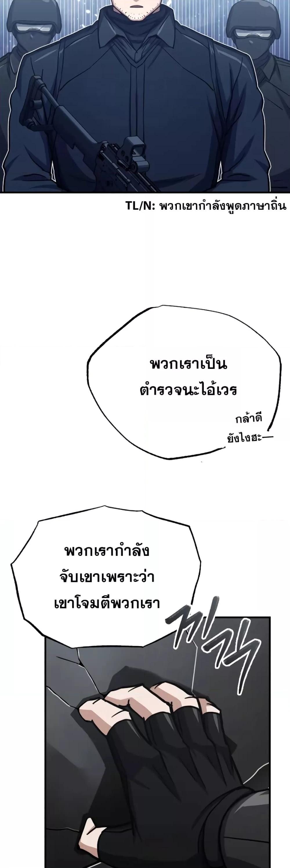 Genius of the Unique Lineage อัจฉริยะนอกคอก ตอนที่ 41 page 52