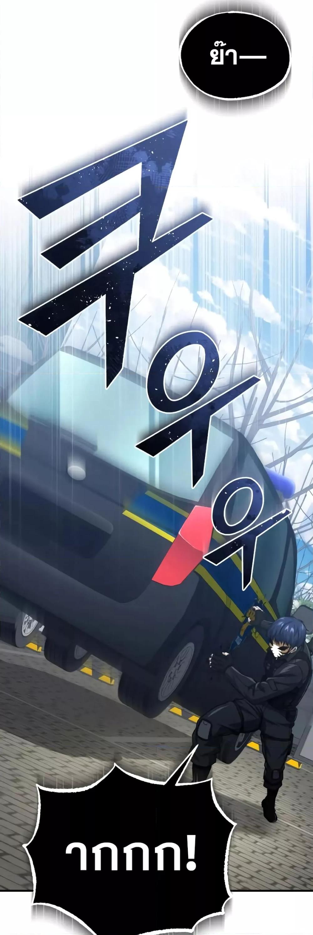 Genius of the Unique Lineage อัจฉริยะนอกคอก ตอนที่ 41 page 54