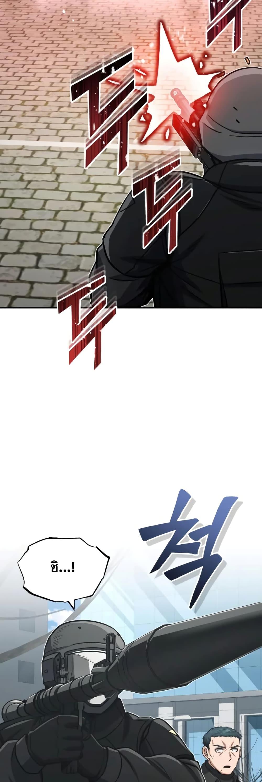 Genius of the Unique Lineage อัจฉริยะนอกคอก ตอนที่ 41 page 57