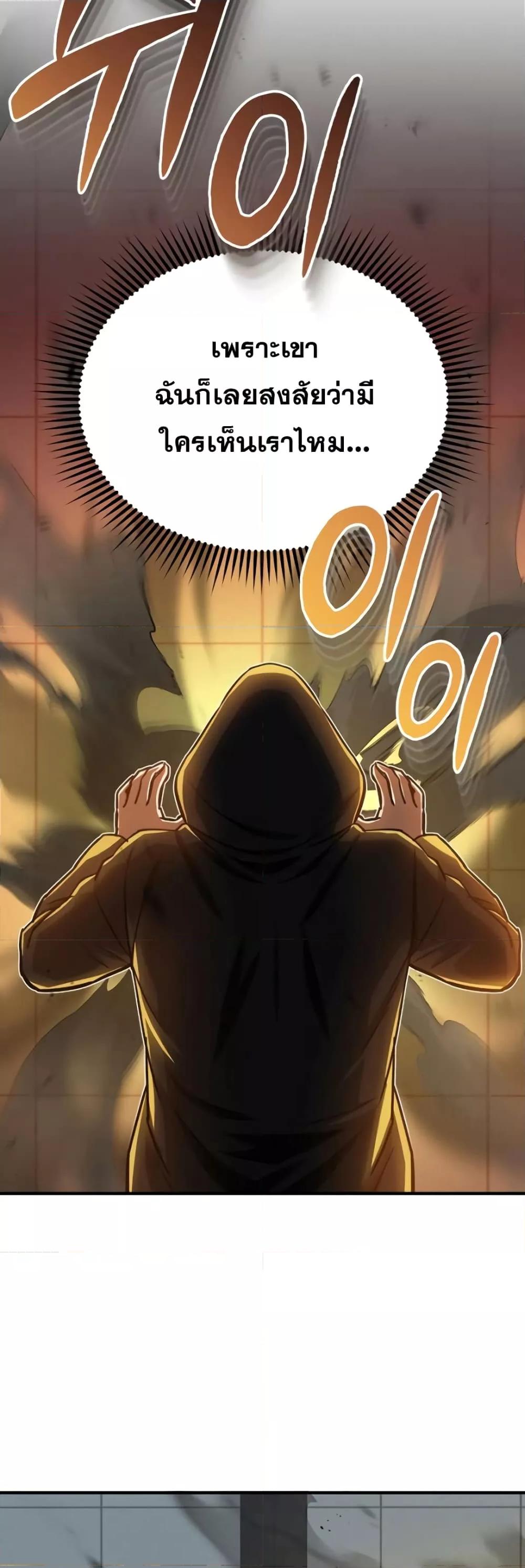 Genius of the Unique Lineage อัจฉริยะนอกคอก ตอนที่ 41 page 64