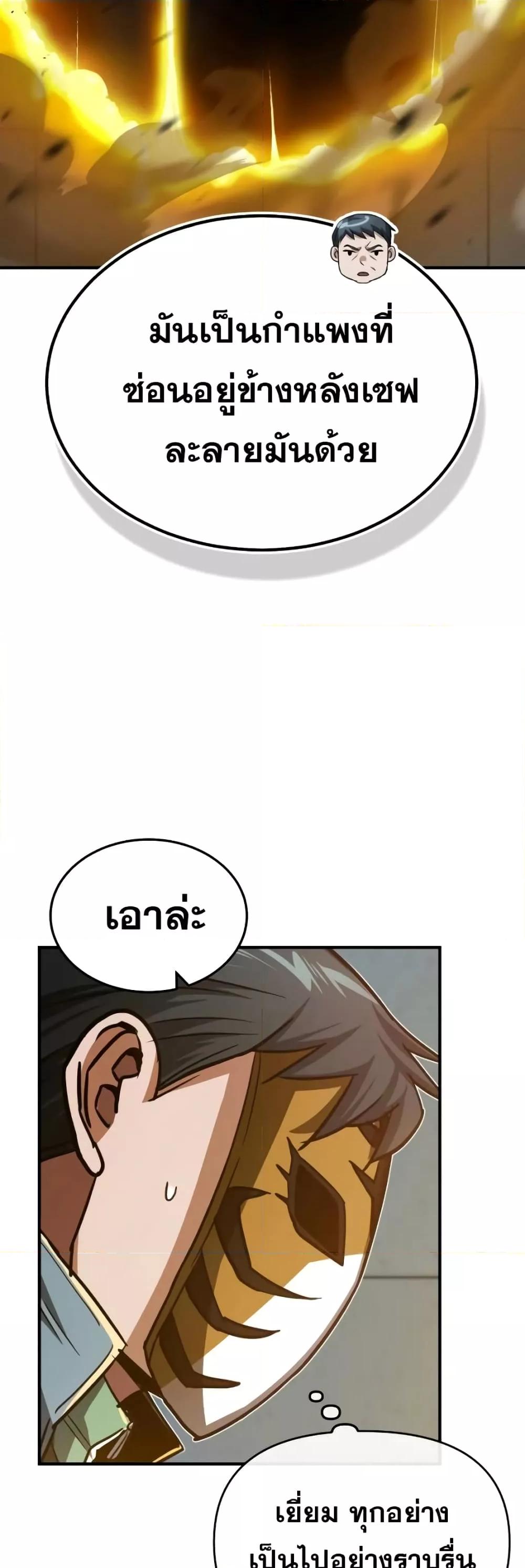 Genius of the Unique Lineage อัจฉริยะนอกคอก ตอนที่ 41 page 66