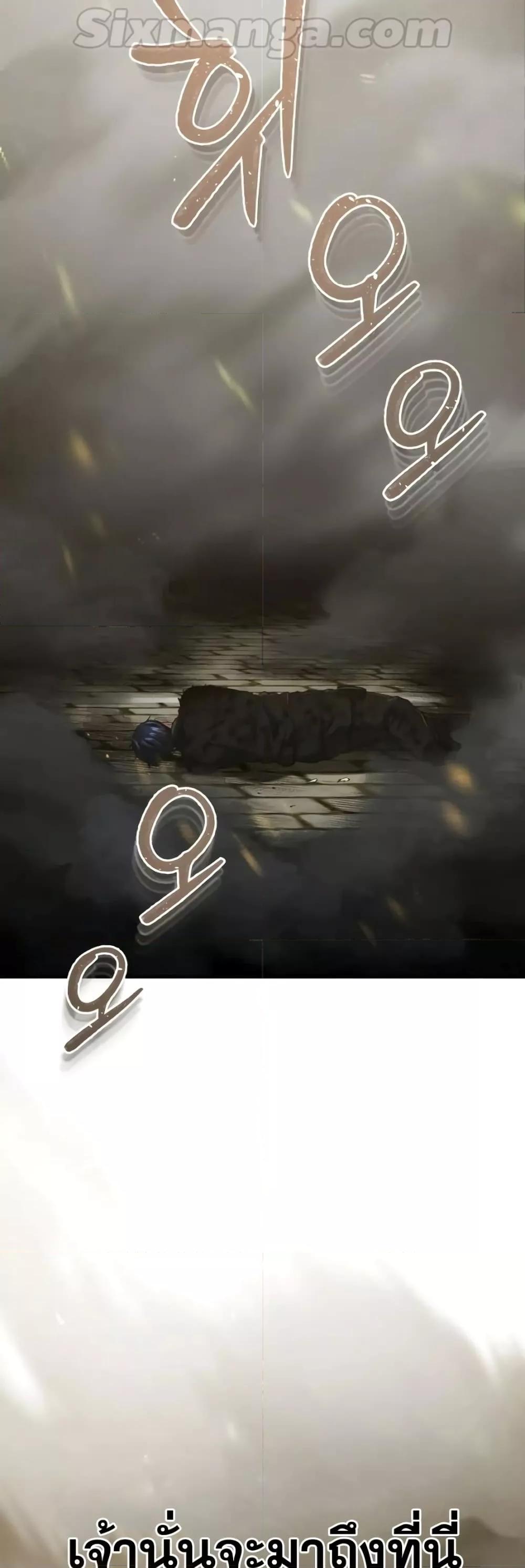 Genius of the Unique Lineage อัจฉริยะนอกคอก ตอนที่ 41 page 68