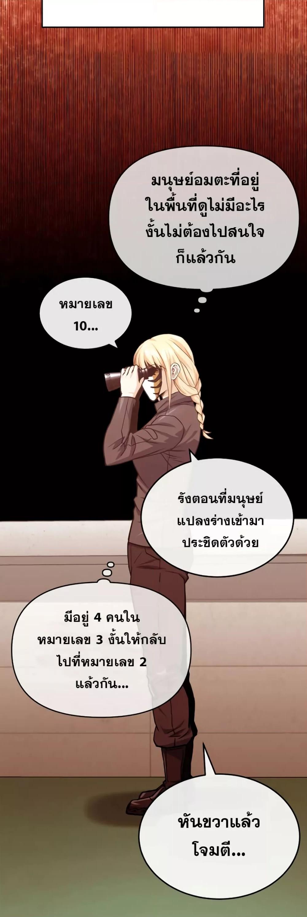 Genius of the Unique Lineage อัจฉริยะนอกคอก ตอนที่ 41 page 71