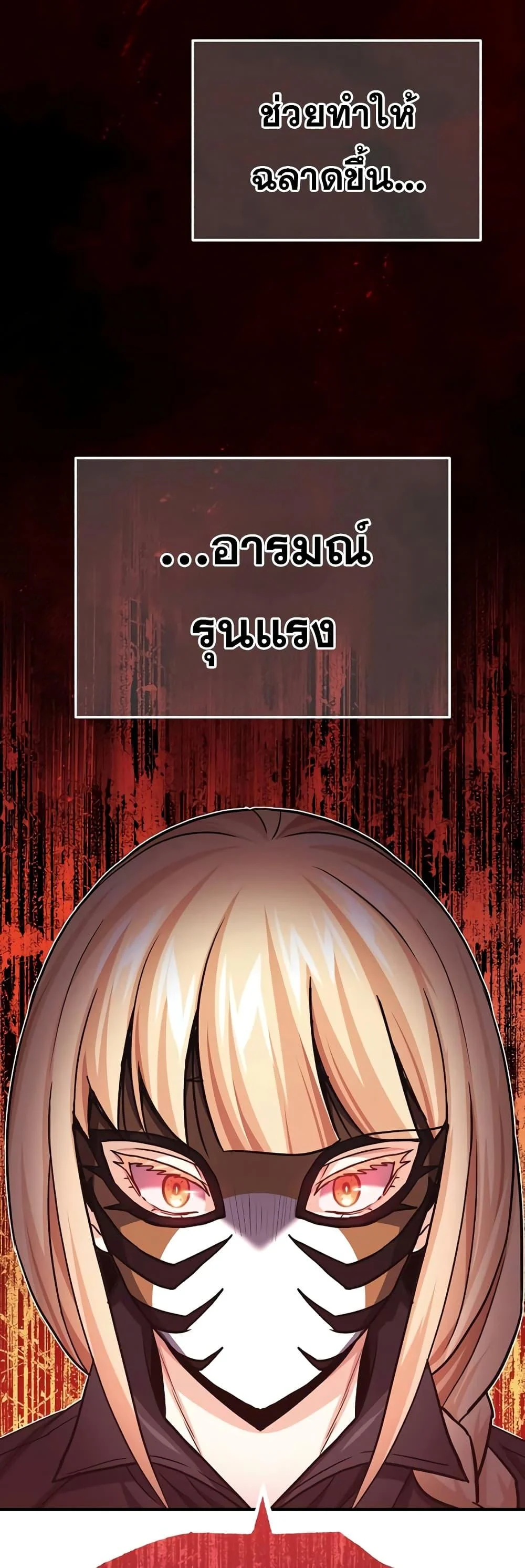Genius of the Unique Lineage อัจฉริยะนอกคอก ตอนที่ 42 page 7