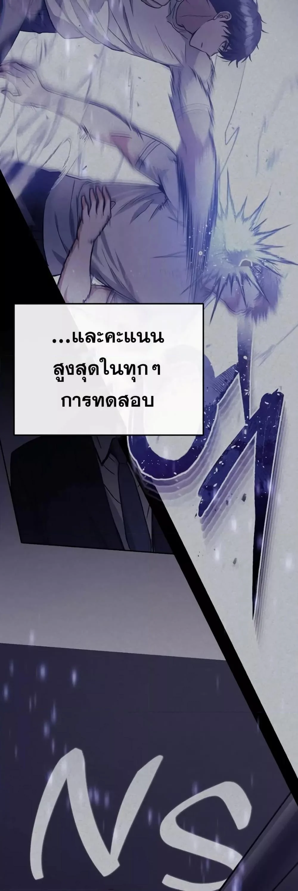 Genius of the Unique Lineage อัจฉริยะนอกคอก ตอนที่ 42 page 10