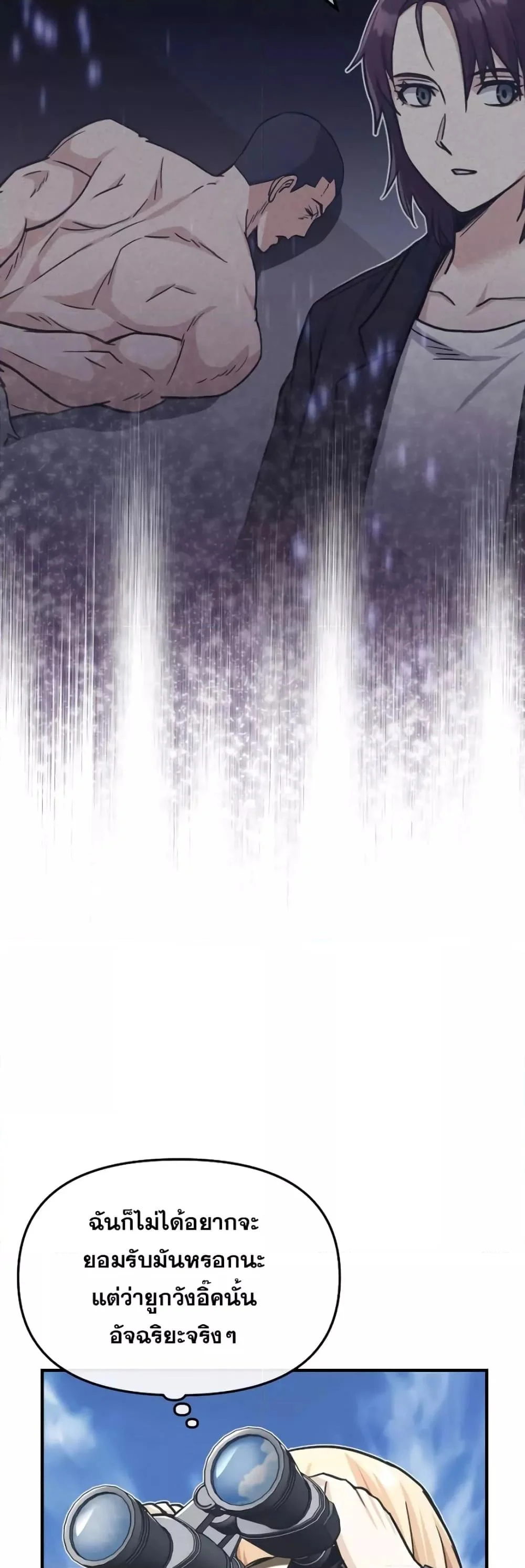 Genius of the Unique Lineage อัจฉริยะนอกคอก ตอนที่ 42 page 12