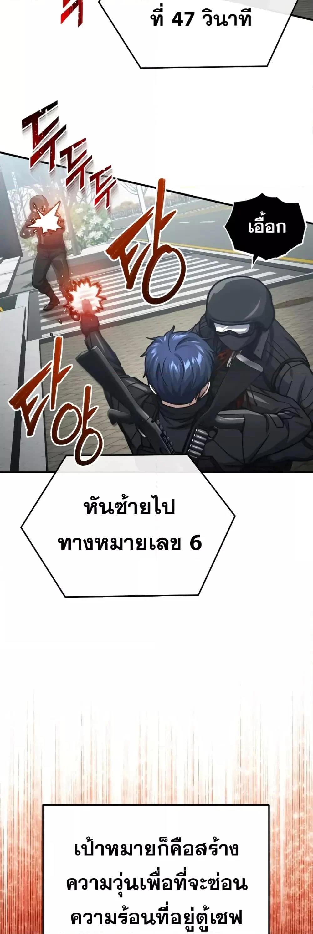 Genius of the Unique Lineage อัจฉริยะนอกคอก ตอนที่ 42 page 14