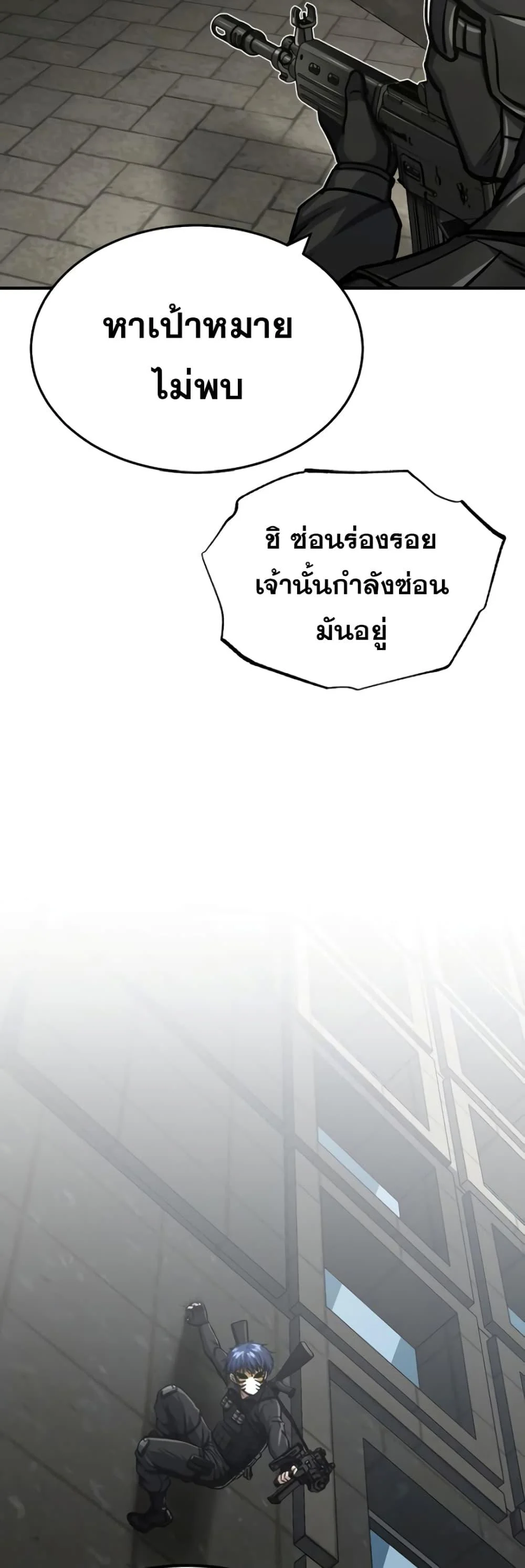 Genius of the Unique Lineage อัจฉริยะนอกคอก ตอนที่ 42 page 26