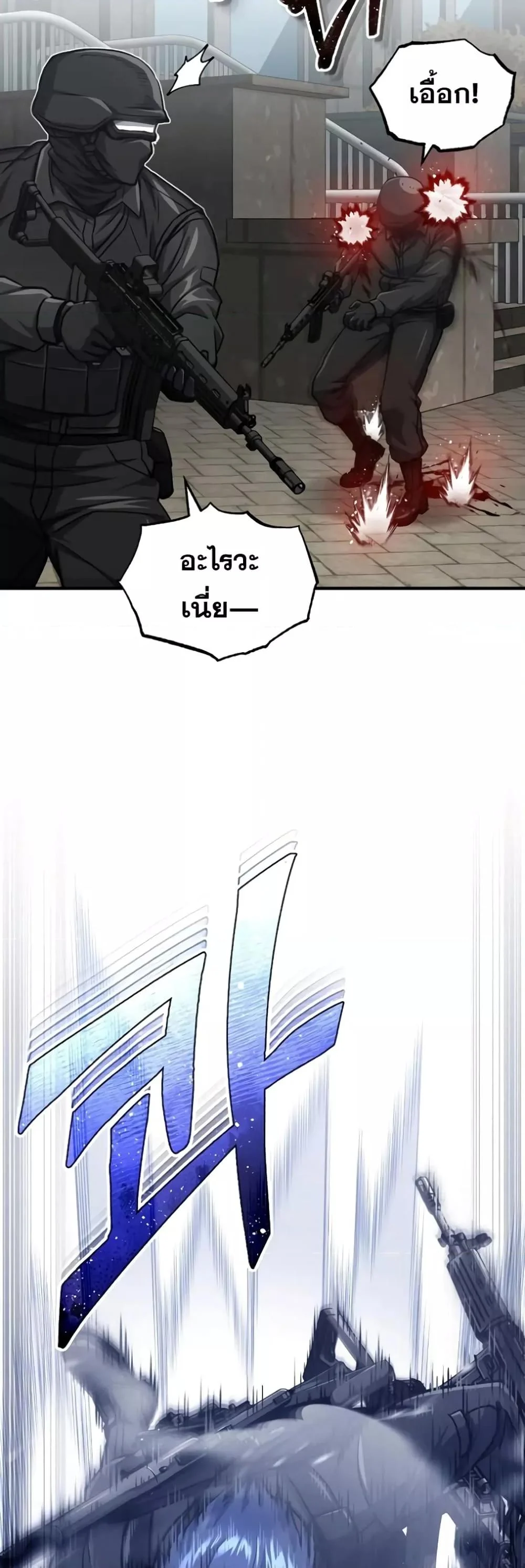 Genius of the Unique Lineage อัจฉริยะนอกคอก ตอนที่ 42 page 28