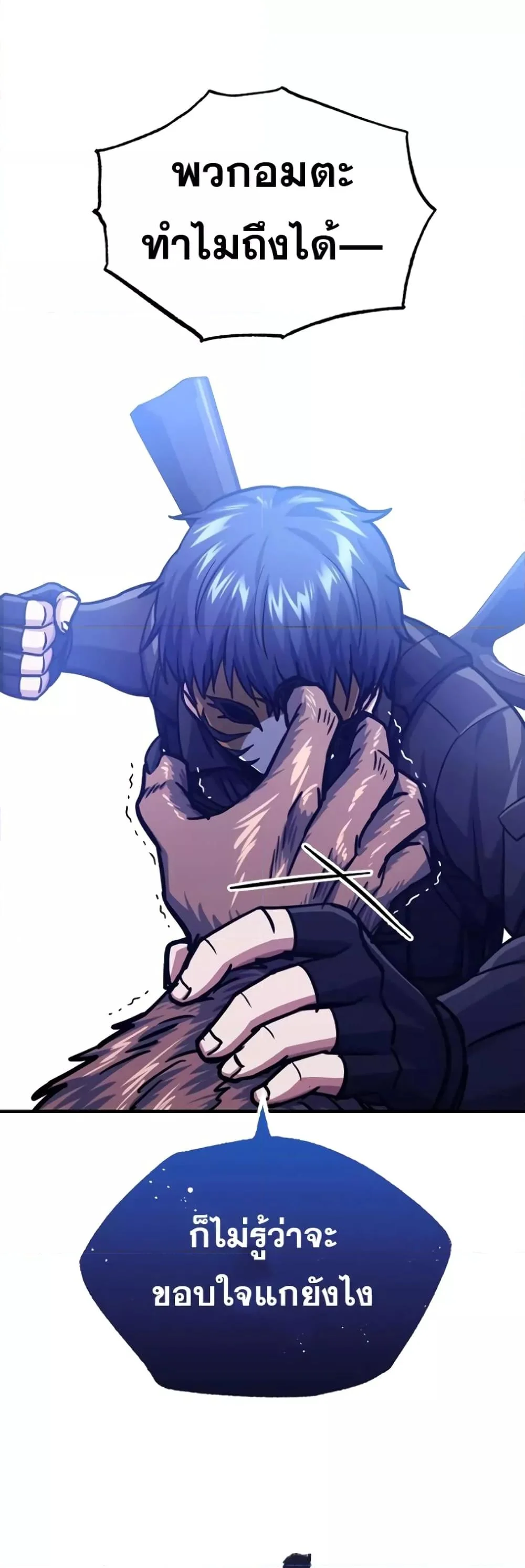 Genius of the Unique Lineage อัจฉริยะนอกคอก ตอนที่ 42 page 32