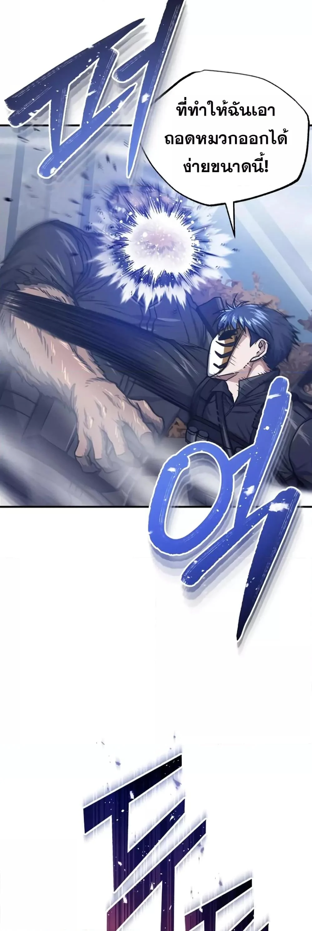 Genius of the Unique Lineage อัจฉริยะนอกคอก ตอนที่ 42 page 33