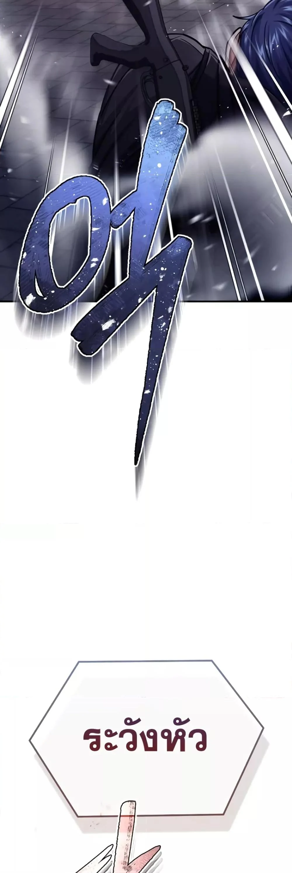 Genius of the Unique Lineage อัจฉริยะนอกคอก ตอนที่ 42 page 36