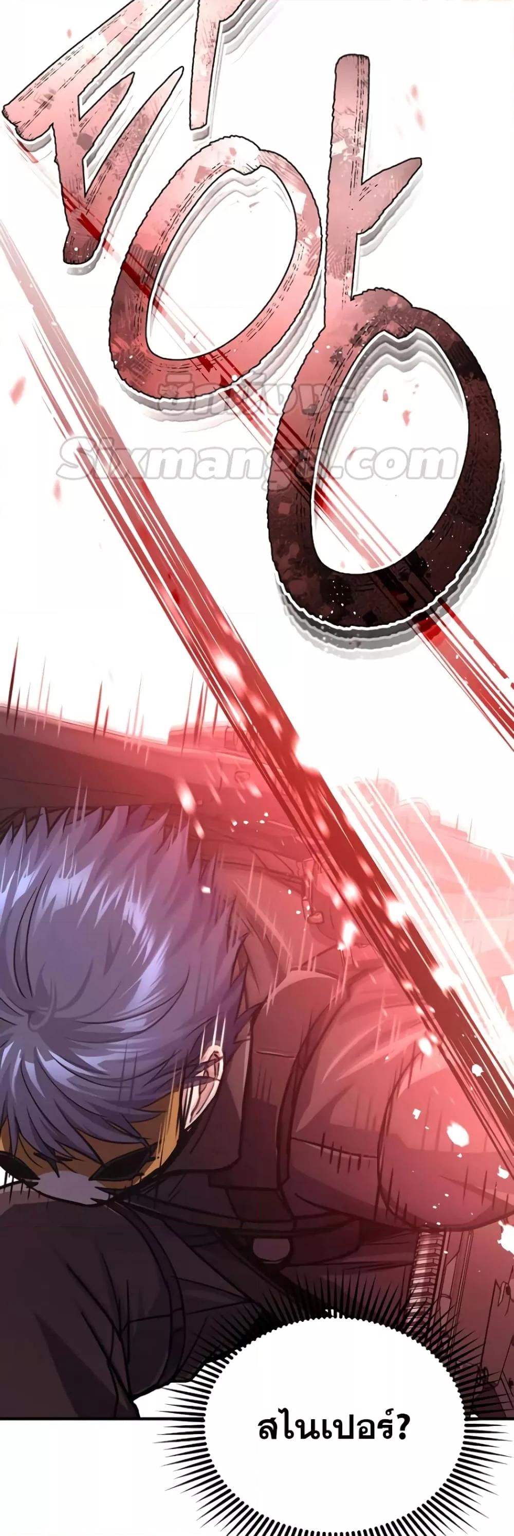 Genius of the Unique Lineage อัจฉริยะนอกคอก ตอนที่ 42 page 37