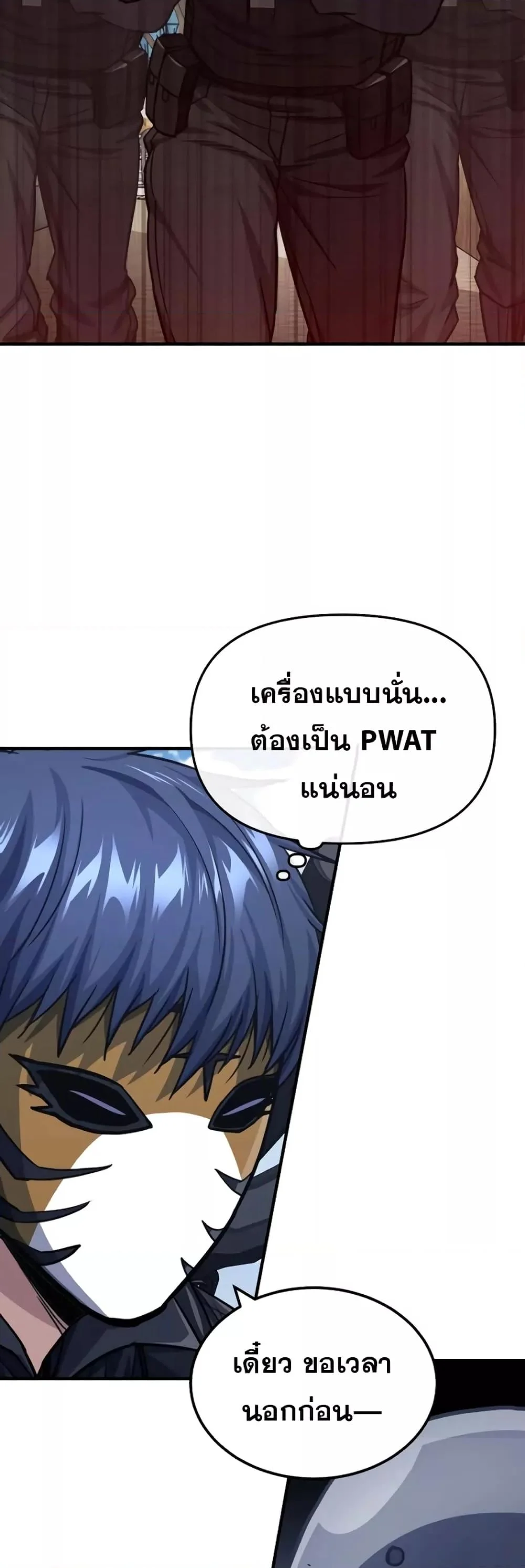 Genius of the Unique Lineage อัจฉริยะนอกคอก ตอนที่ 42 page 39