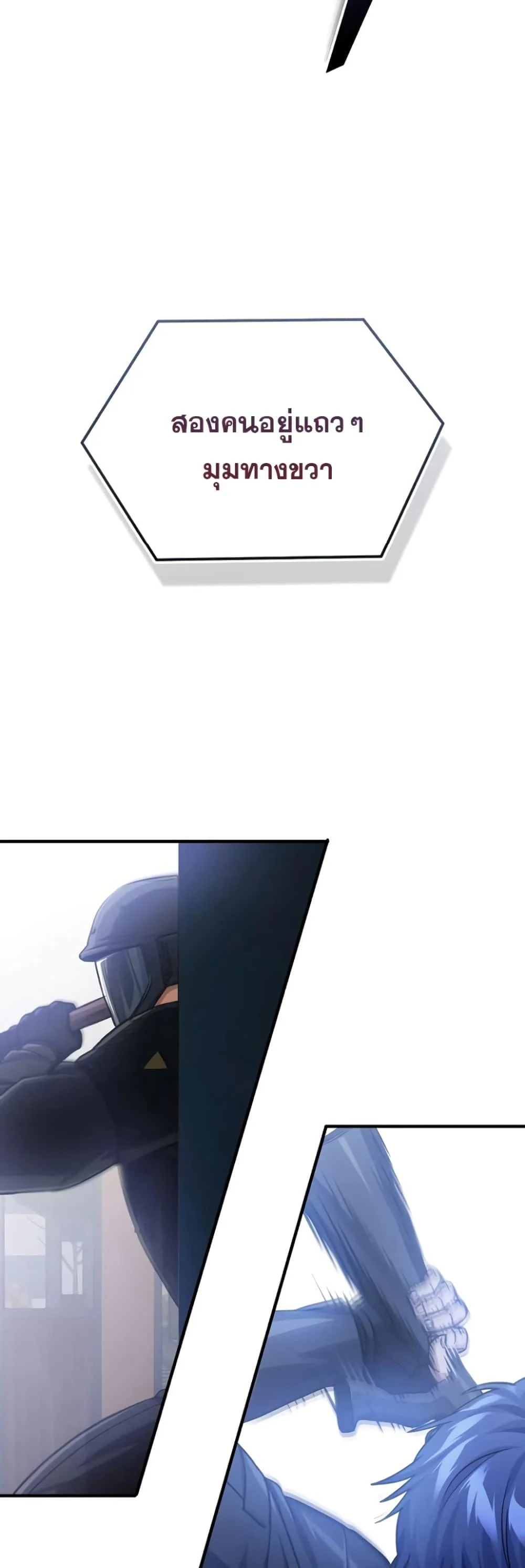 Genius of the Unique Lineage อัจฉริยะนอกคอก ตอนที่ 42 page 42