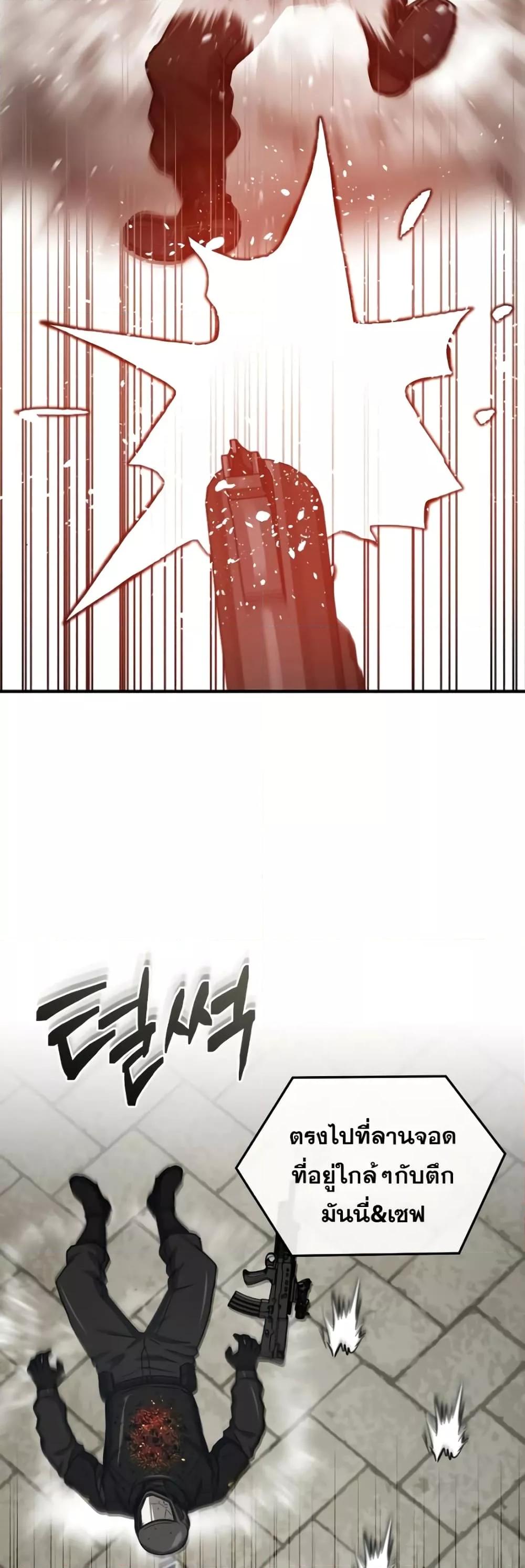 Genius of the Unique Lineage อัจฉริยะนอกคอก ตอนที่ 42 page 47