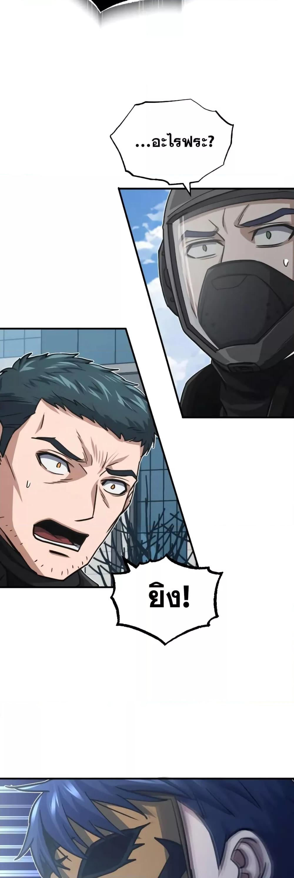 Genius of the Unique Lineage อัจฉริยะนอกคอก ตอนที่ 42 page 55