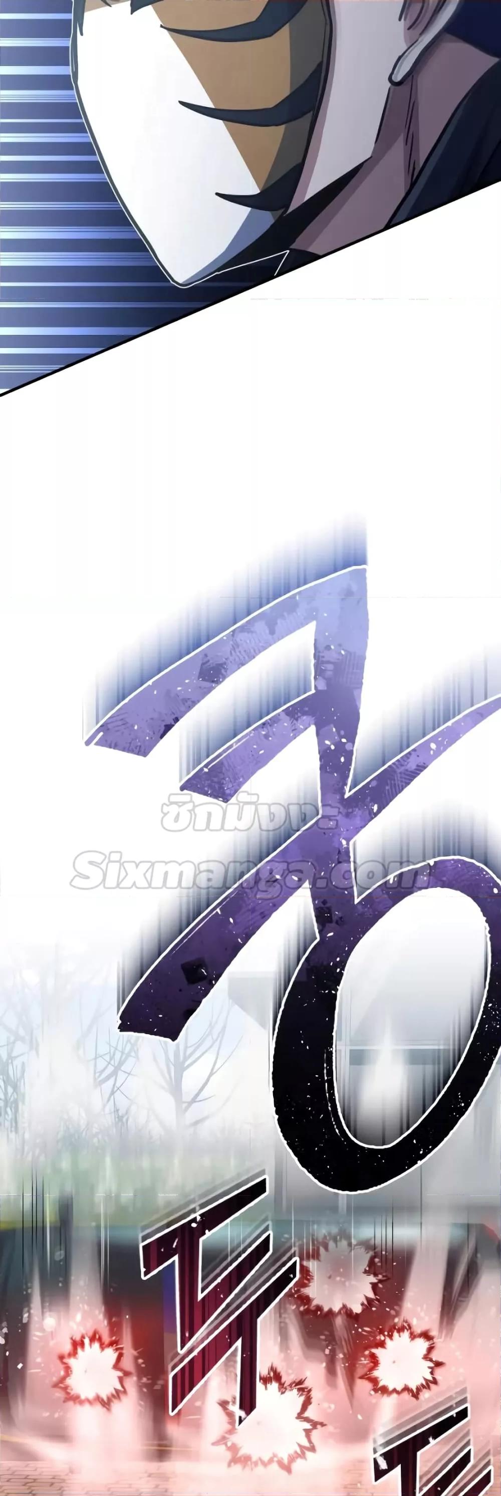 Genius of the Unique Lineage อัจฉริยะนอกคอก ตอนที่ 42 page 56