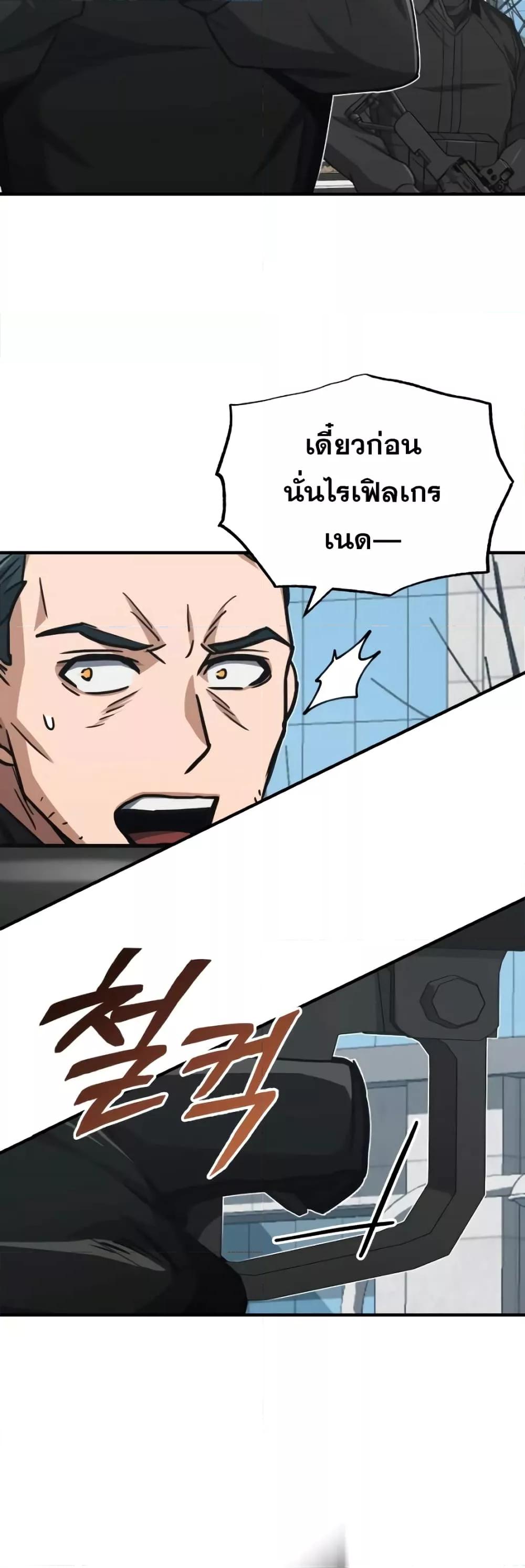 Genius of the Unique Lineage อัจฉริยะนอกคอก ตอนที่ 42 page 58