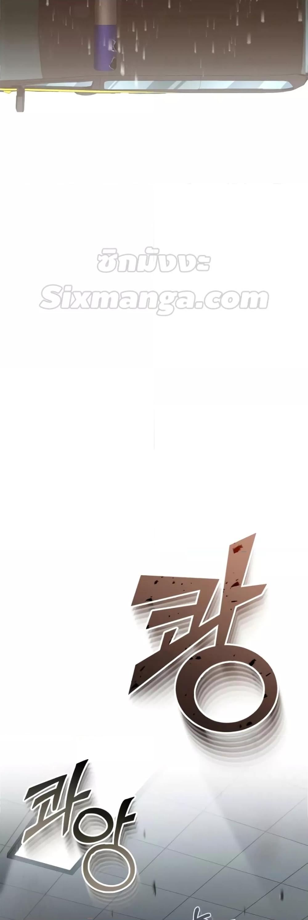 Genius of the Unique Lineage อัจฉริยะนอกคอก ตอนที่ 42 page 62