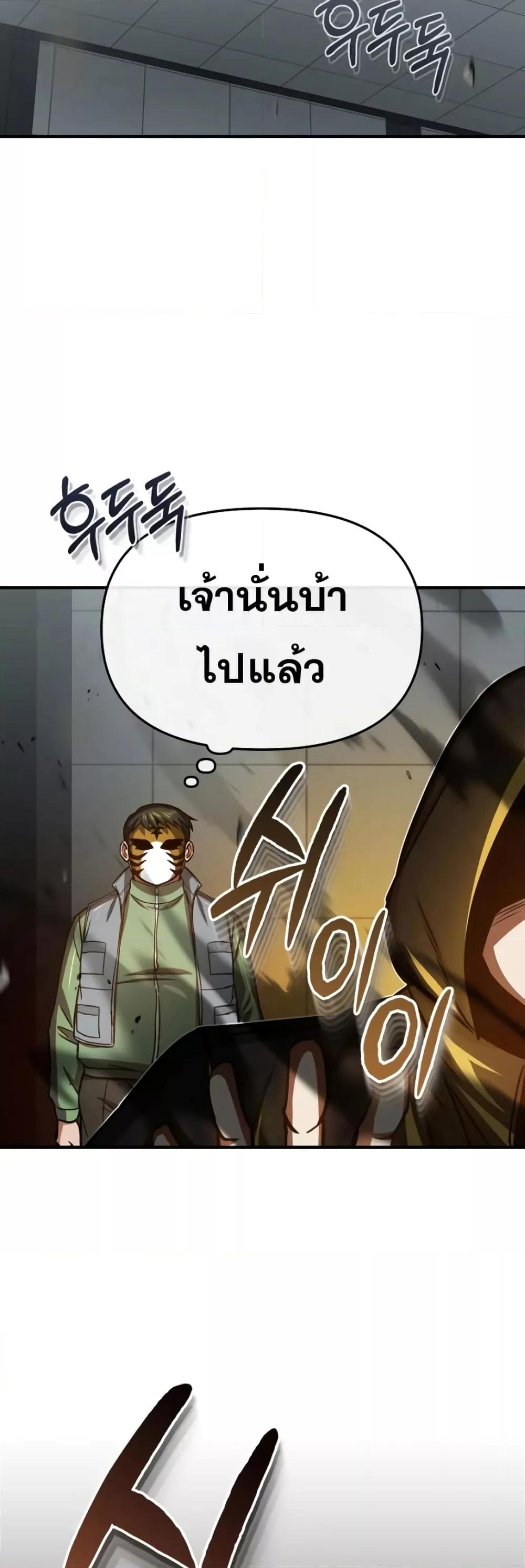 Genius of the Unique Lineage อัจฉริยะนอกคอก ตอนที่ 42 page 63