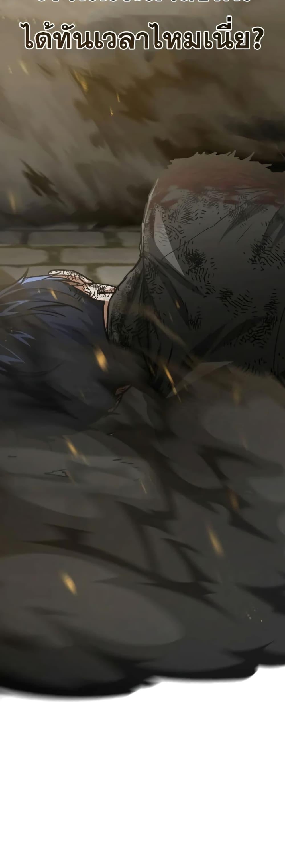 Genius of the Unique Lineage อัจฉริยะนอกคอก ตอนที่ 42 page 69