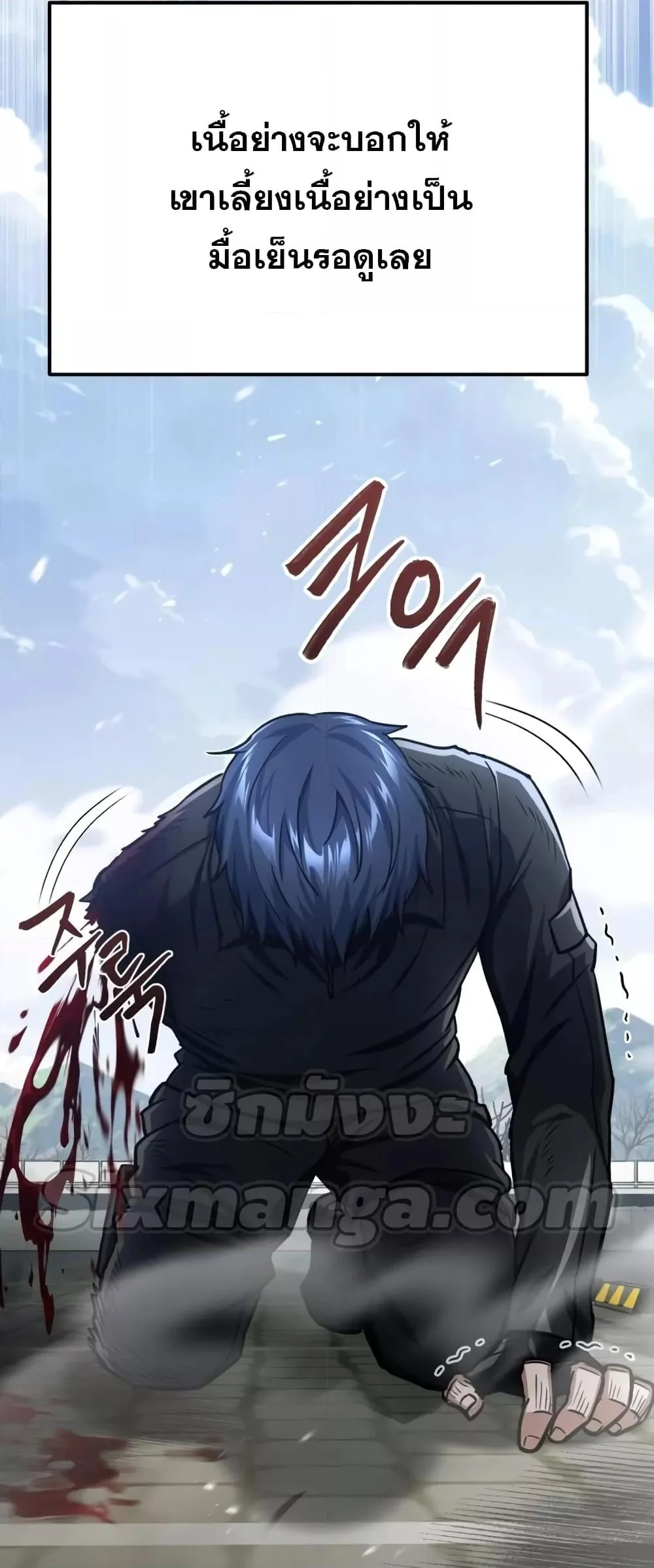 Genius of the Unique Lineage อัจฉริยะนอกคอก ตอนที่ 43 page 4