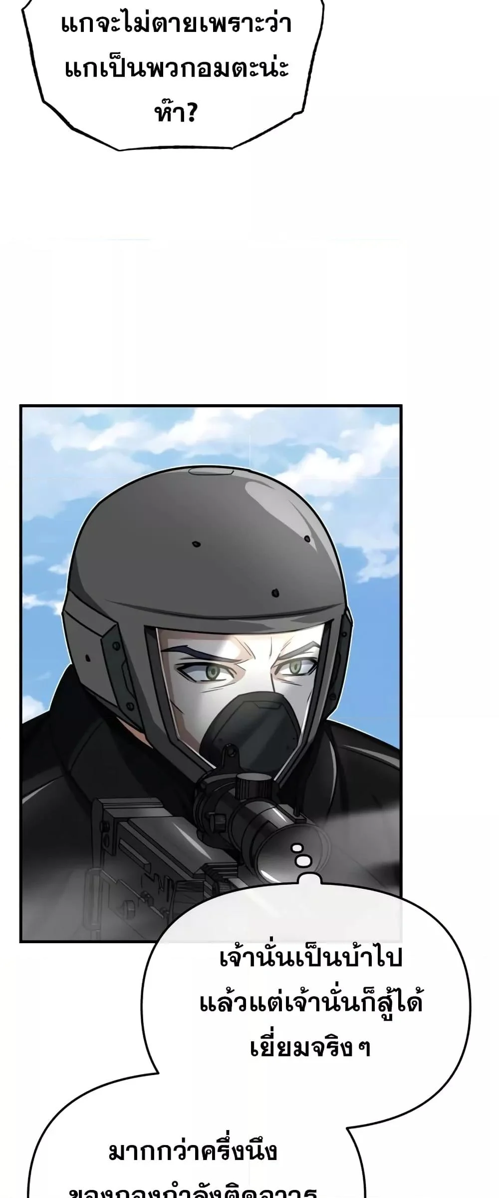 Genius of the Unique Lineage อัจฉริยะนอกคอก ตอนที่ 43 page 6