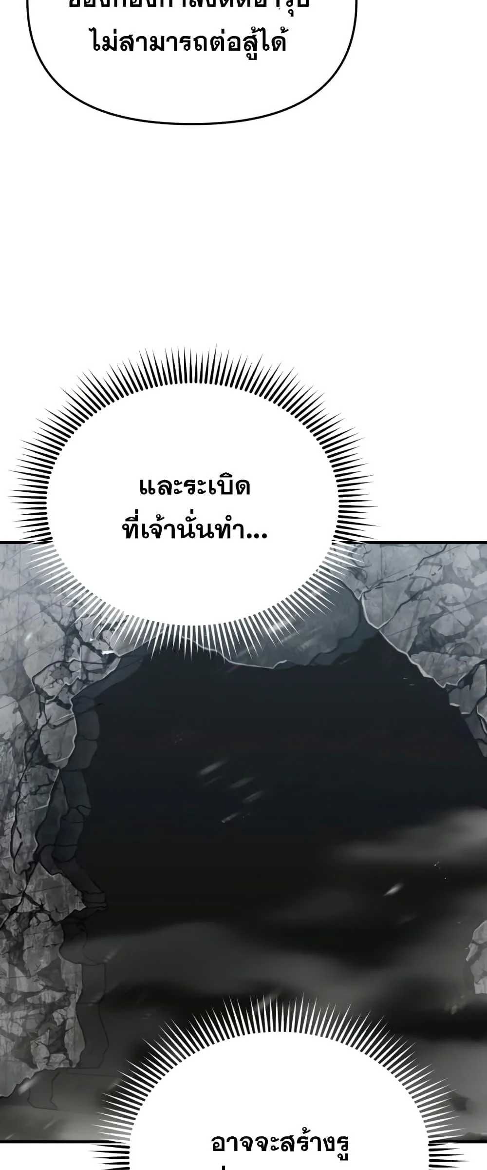 Genius of the Unique Lineage อัจฉริยะนอกคอก ตอนที่ 43 page 7