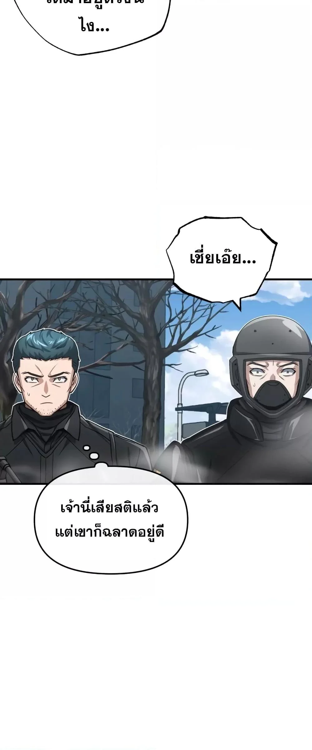 Genius of the Unique Lineage อัจฉริยะนอกคอก ตอนที่ 43 page 9
