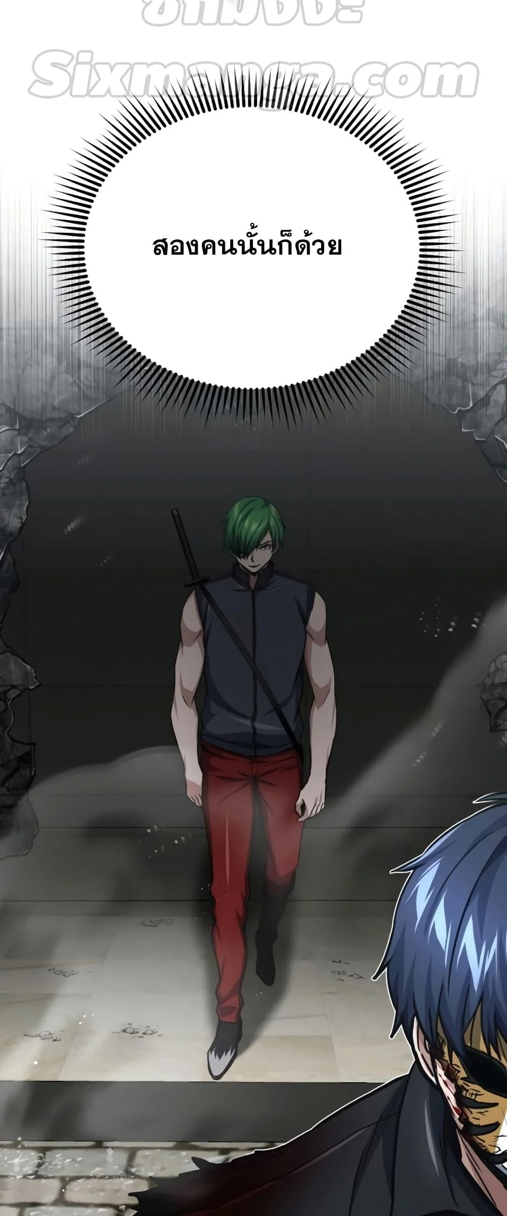 Genius of the Unique Lineage อัจฉริยะนอกคอก ตอนที่ 43 page 12