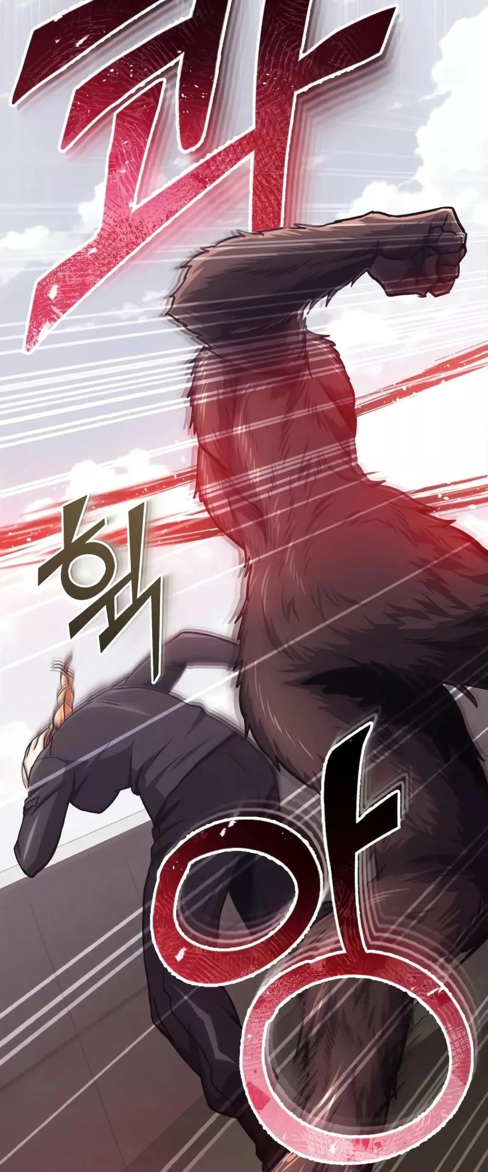 Genius of the Unique Lineage อัจฉริยะนอกคอก ตอนที่ 43 page 14