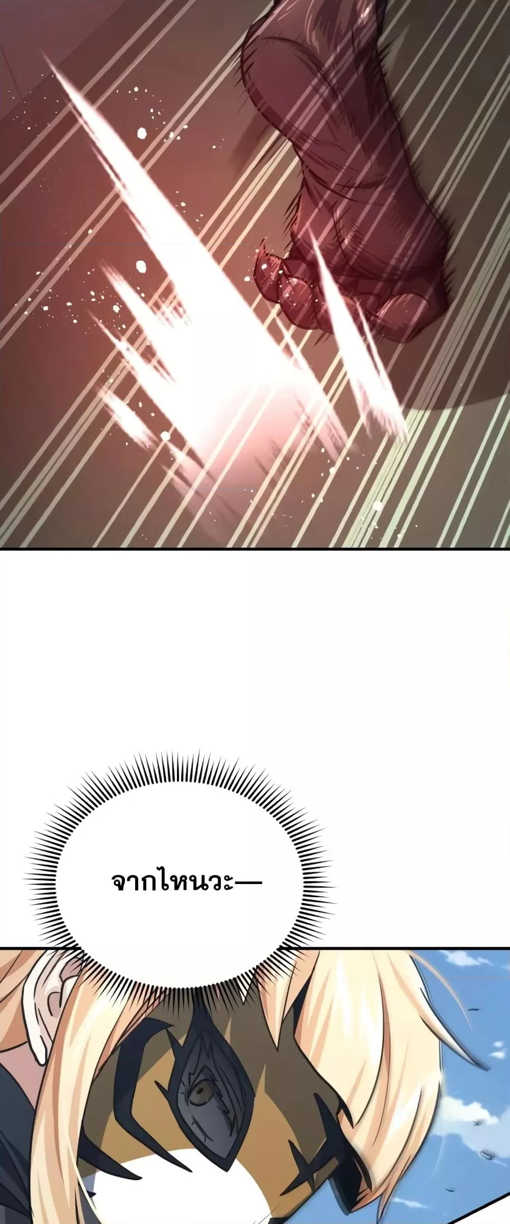 Genius of the Unique Lineage อัจฉริยะนอกคอก ตอนที่ 43 page 15