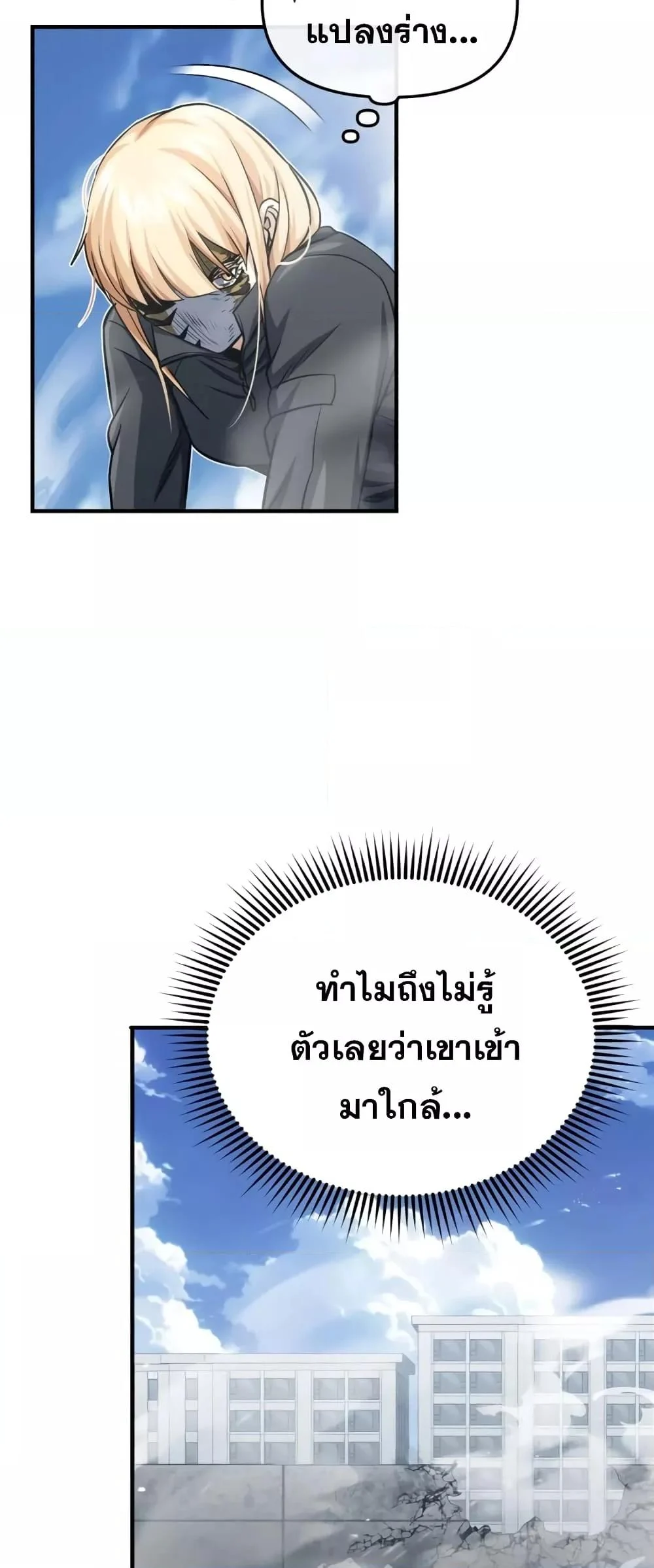 Genius of the Unique Lineage อัจฉริยะนอกคอก ตอนที่ 43 page 22