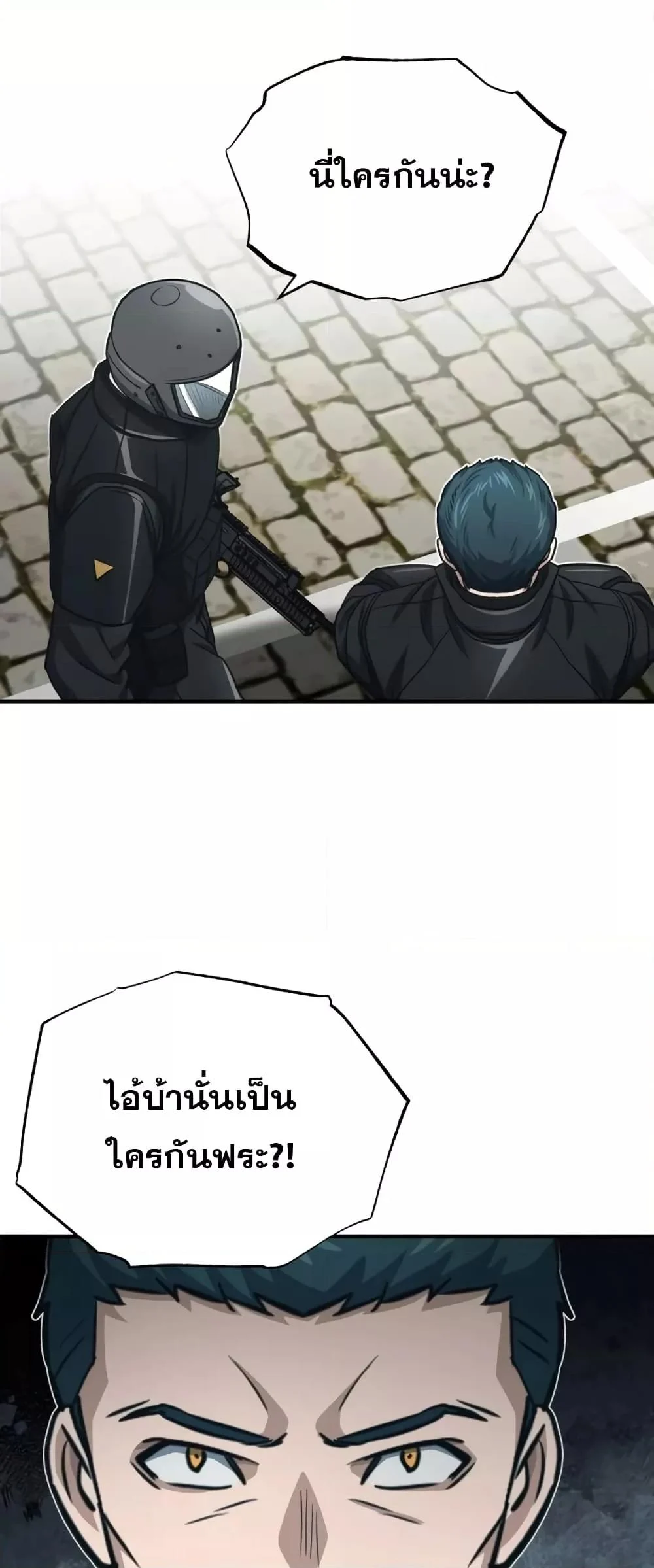 Genius of the Unique Lineage อัจฉริยะนอกคอก ตอนที่ 43 page 28