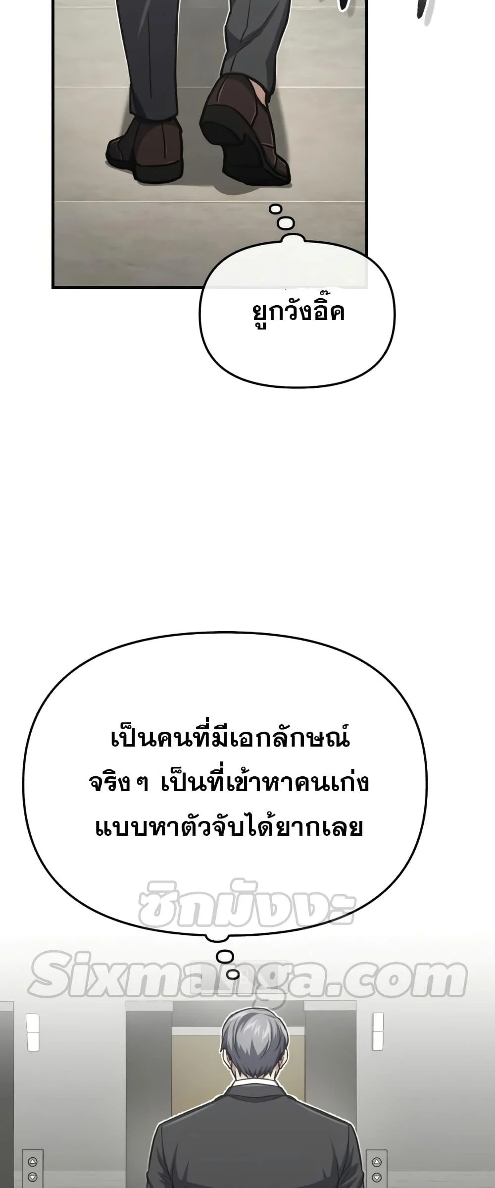 Genius of the Unique Lineage อัจฉริยะนอกคอก ตอนที่ 43 page 39