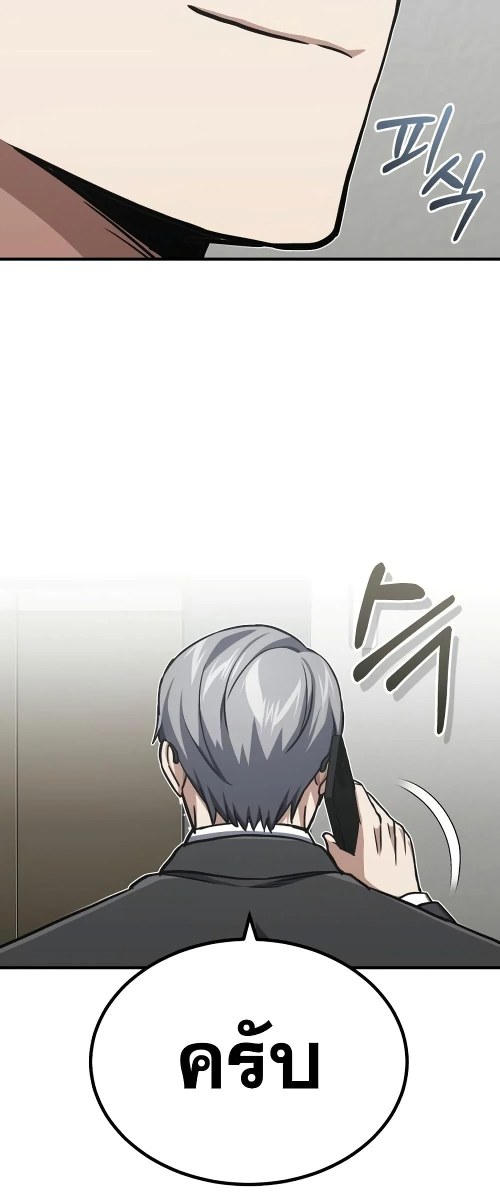 Genius of the Unique Lineage อัจฉริยะนอกคอก ตอนที่ 43 page 43