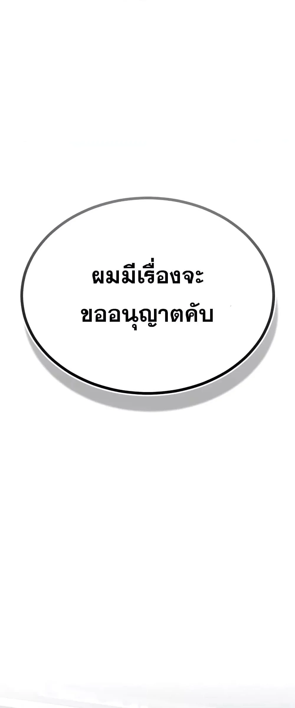 Genius of the Unique Lineage อัจฉริยะนอกคอก ตอนที่ 43 page 44