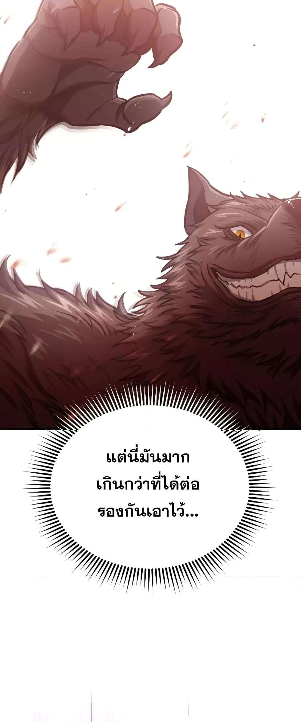 Genius of the Unique Lineage อัจฉริยะนอกคอก ตอนที่ 43 page 47