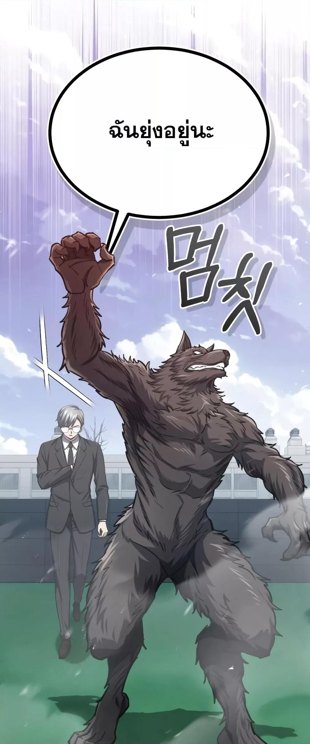 Genius of the Unique Lineage อัจฉริยะนอกคอก ตอนที่ 43 page 48