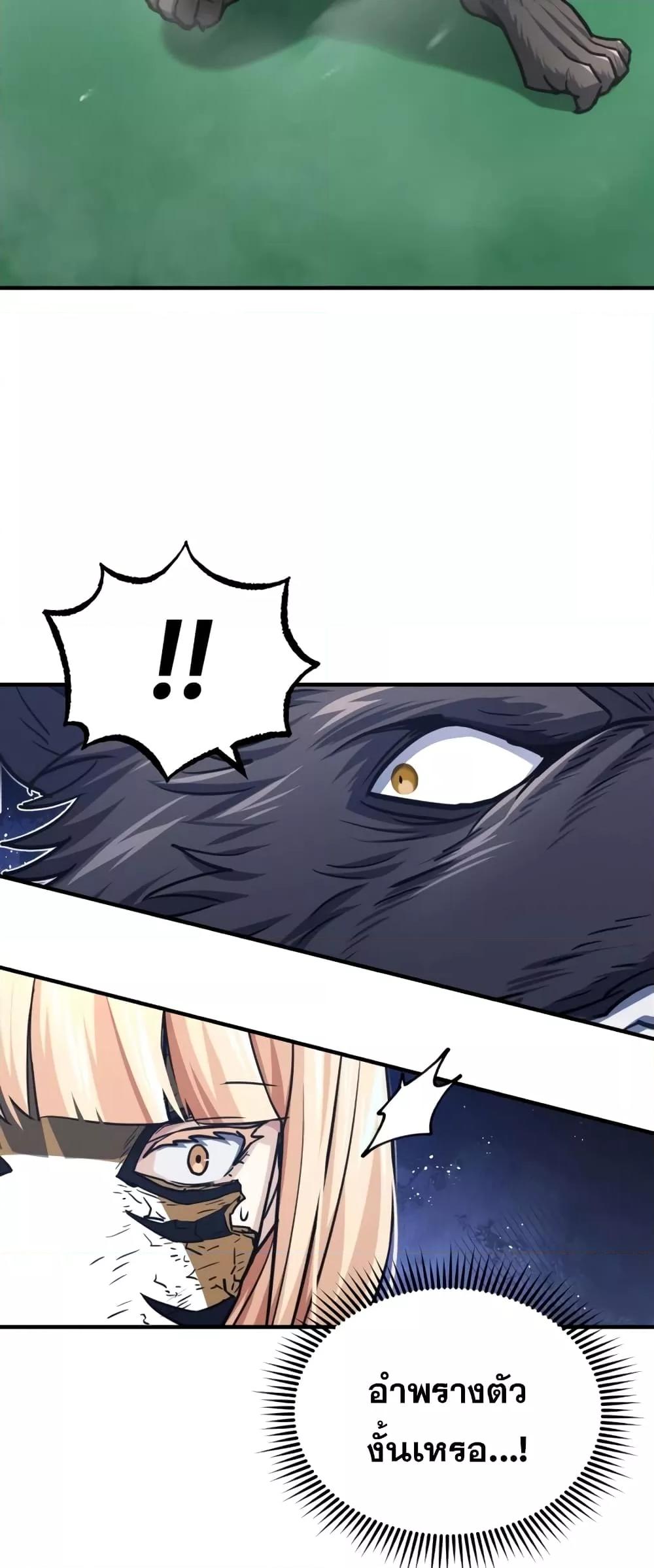 Genius of the Unique Lineage อัจฉริยะนอกคอก ตอนที่ 43 page 49