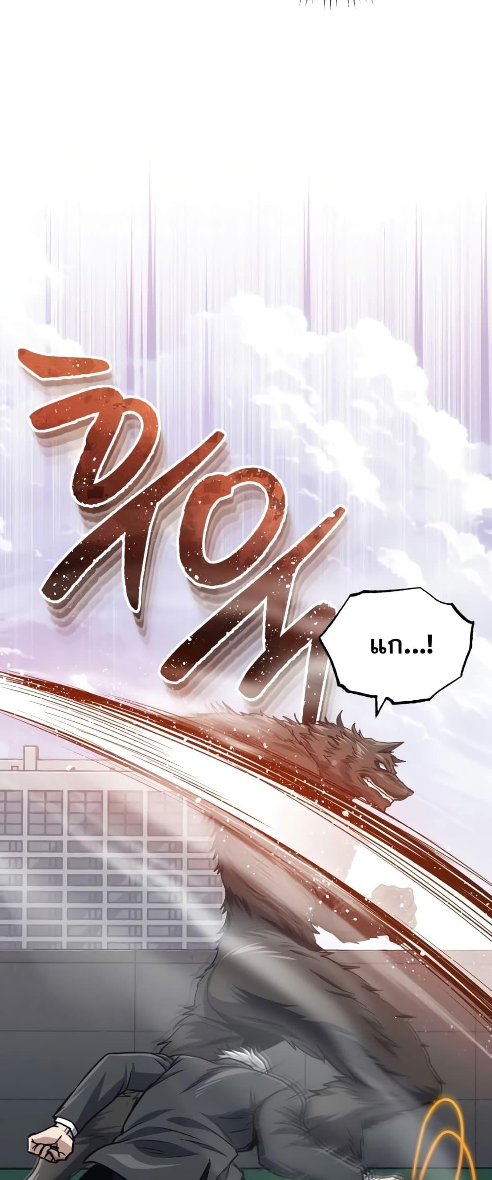 Genius of the Unique Lineage อัจฉริยะนอกคอก ตอนที่ 43 page 50