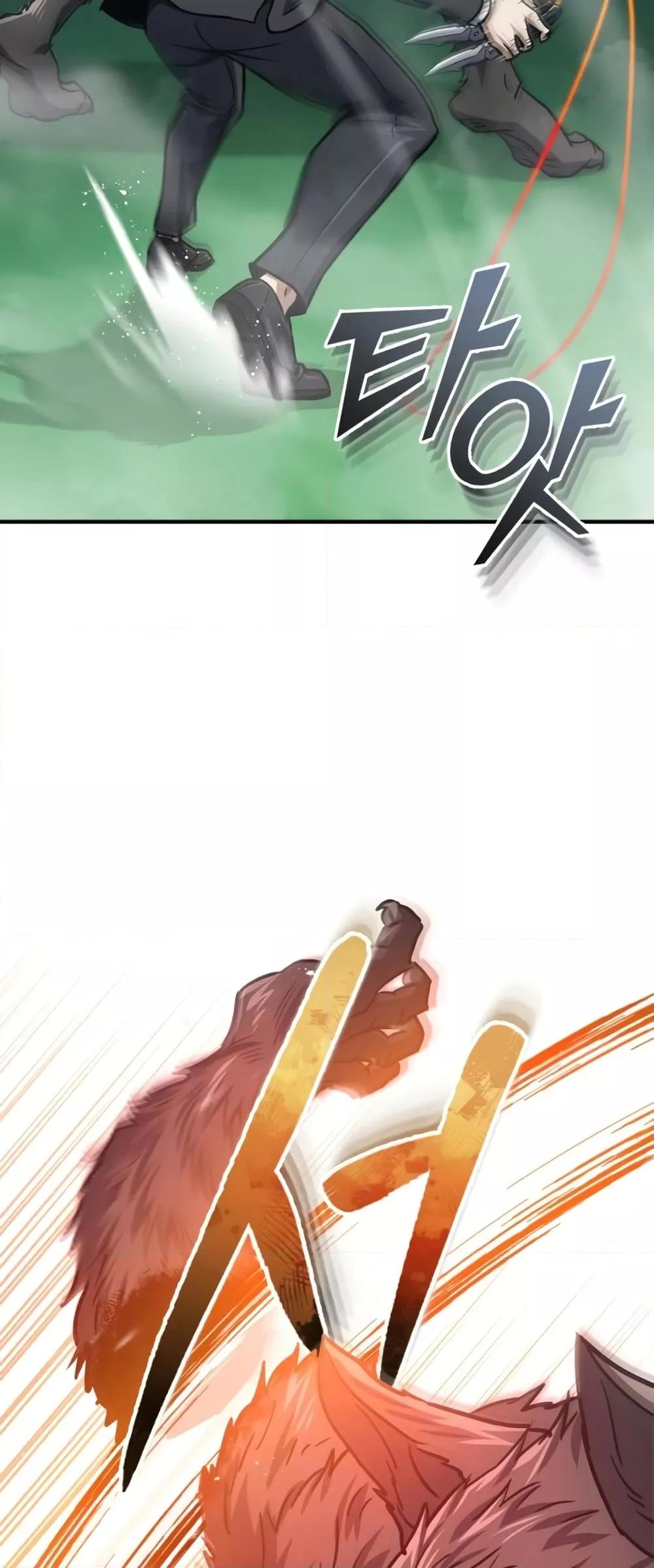 Genius of the Unique Lineage อัจฉริยะนอกคอก ตอนที่ 43 page 51