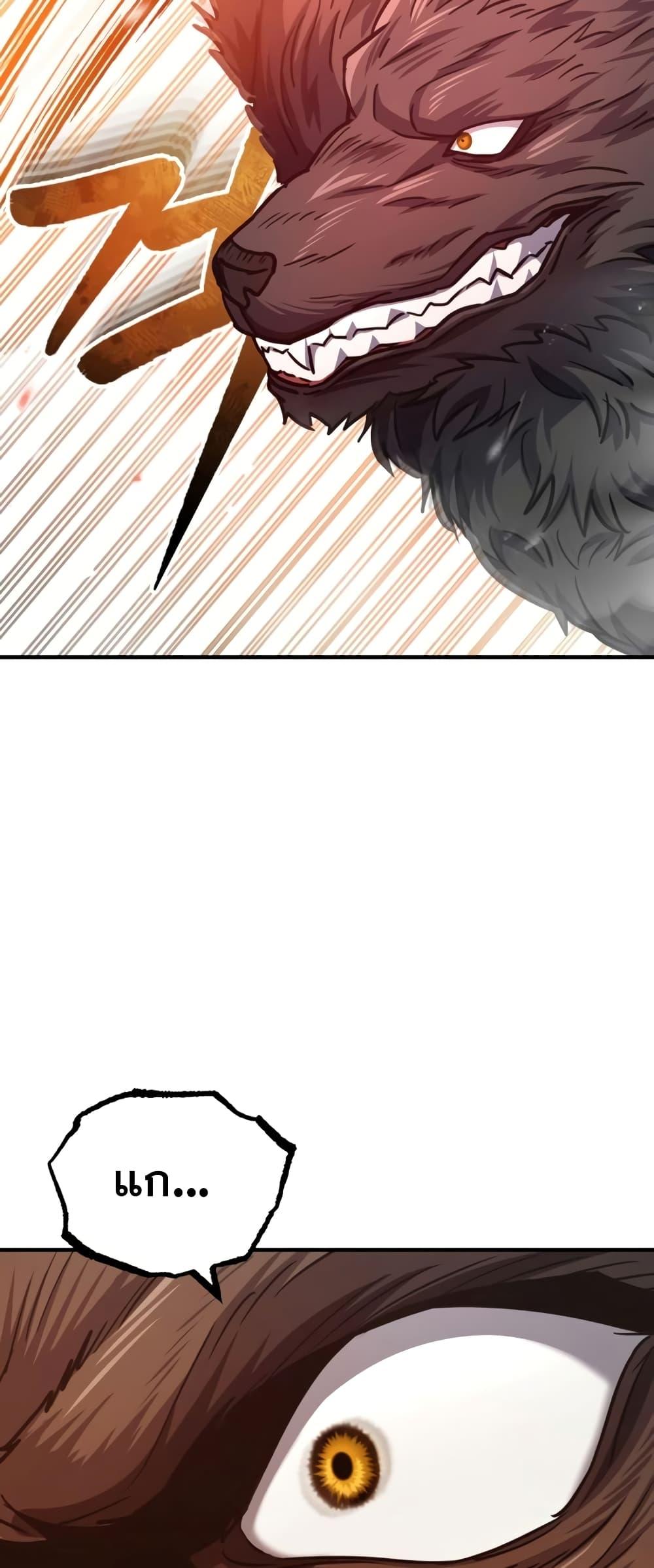 Genius of the Unique Lineage อัจฉริยะนอกคอก ตอนที่ 43 page 52