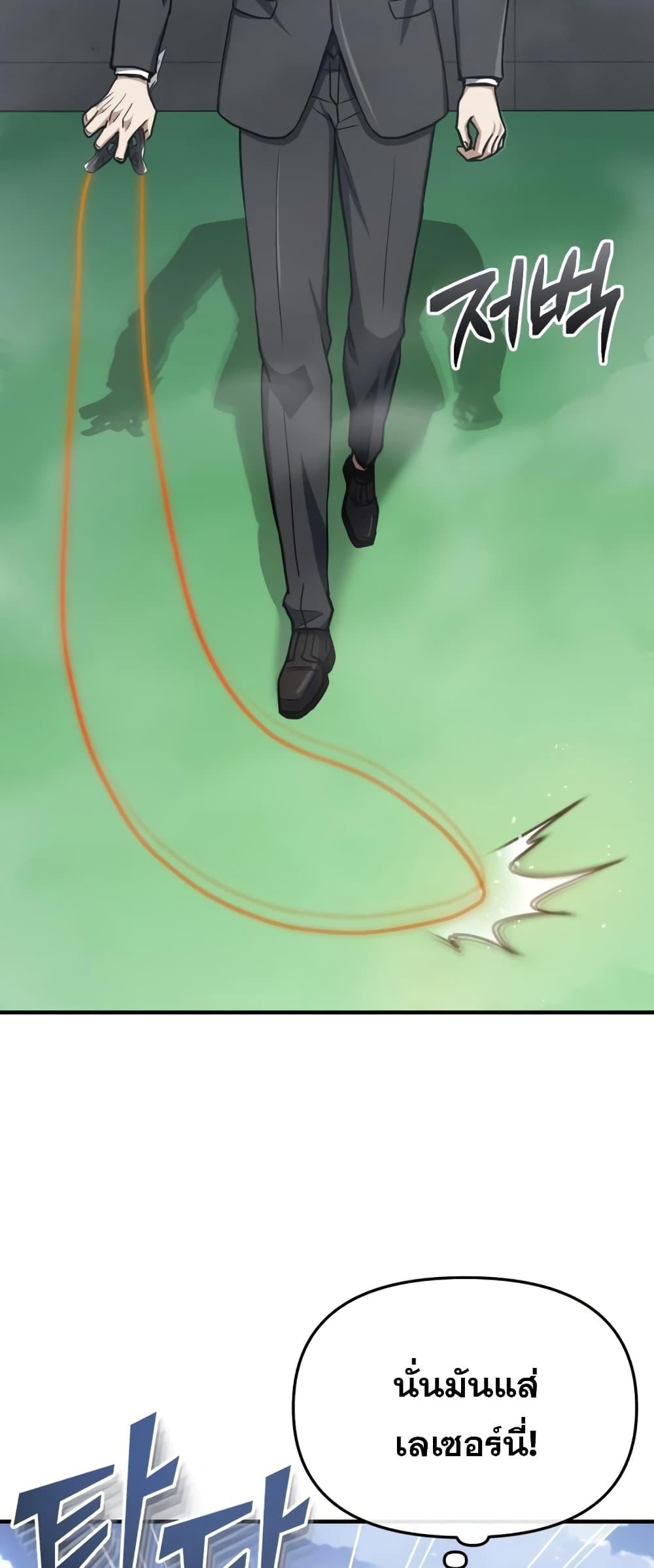 Genius of the Unique Lineage อัจฉริยะนอกคอก ตอนที่ 43 page 55