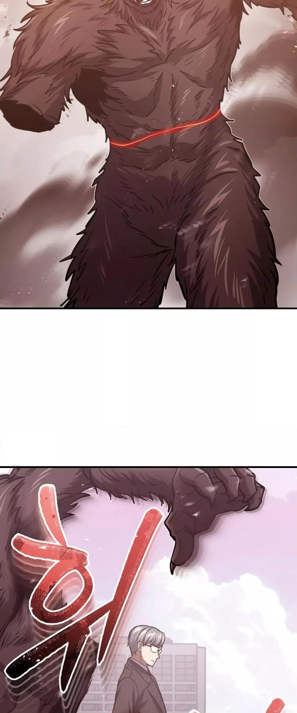 Genius of the Unique Lineage อัจฉริยะนอกคอก ตอนที่ 43 page 57