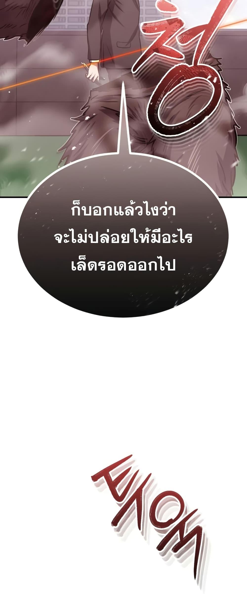 Genius of the Unique Lineage อัจฉริยะนอกคอก ตอนที่ 43 page 58
