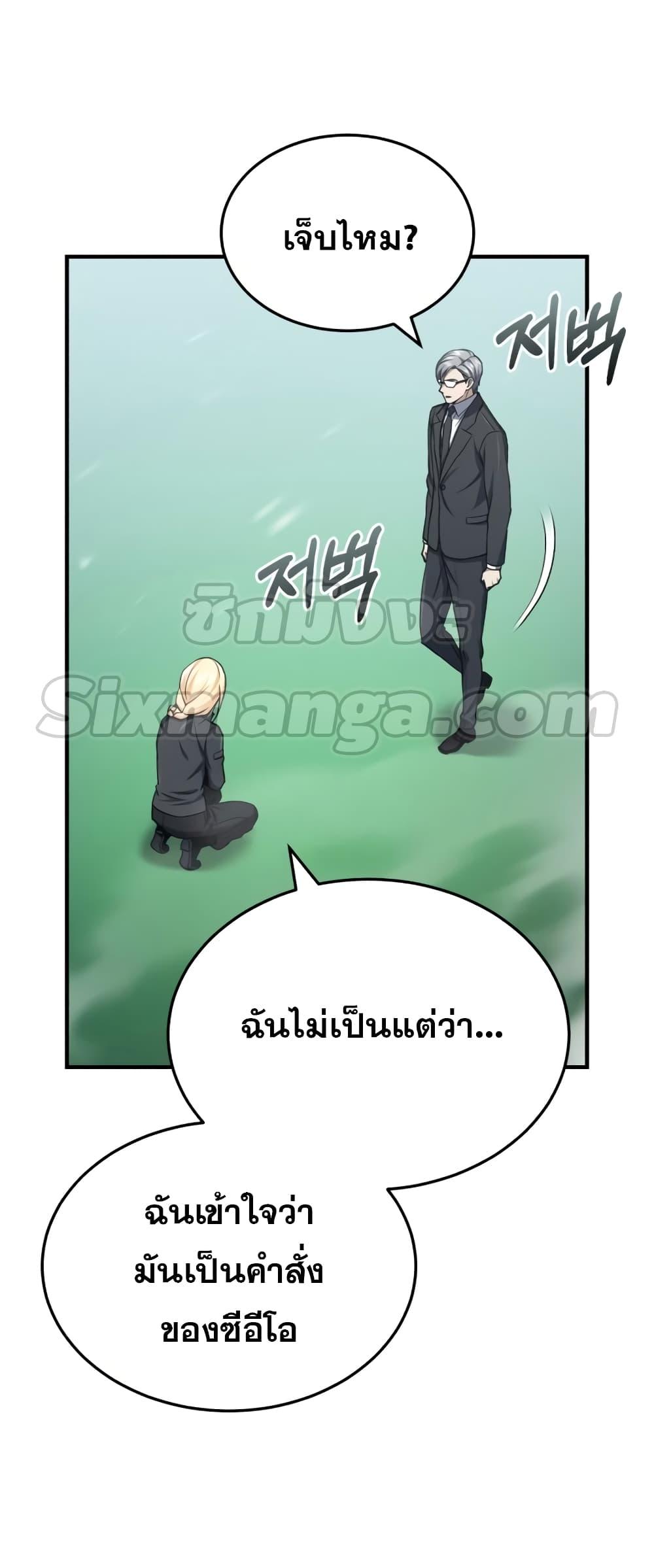 Genius of the Unique Lineage อัจฉริยะนอกคอก ตอนที่ 43 page 60