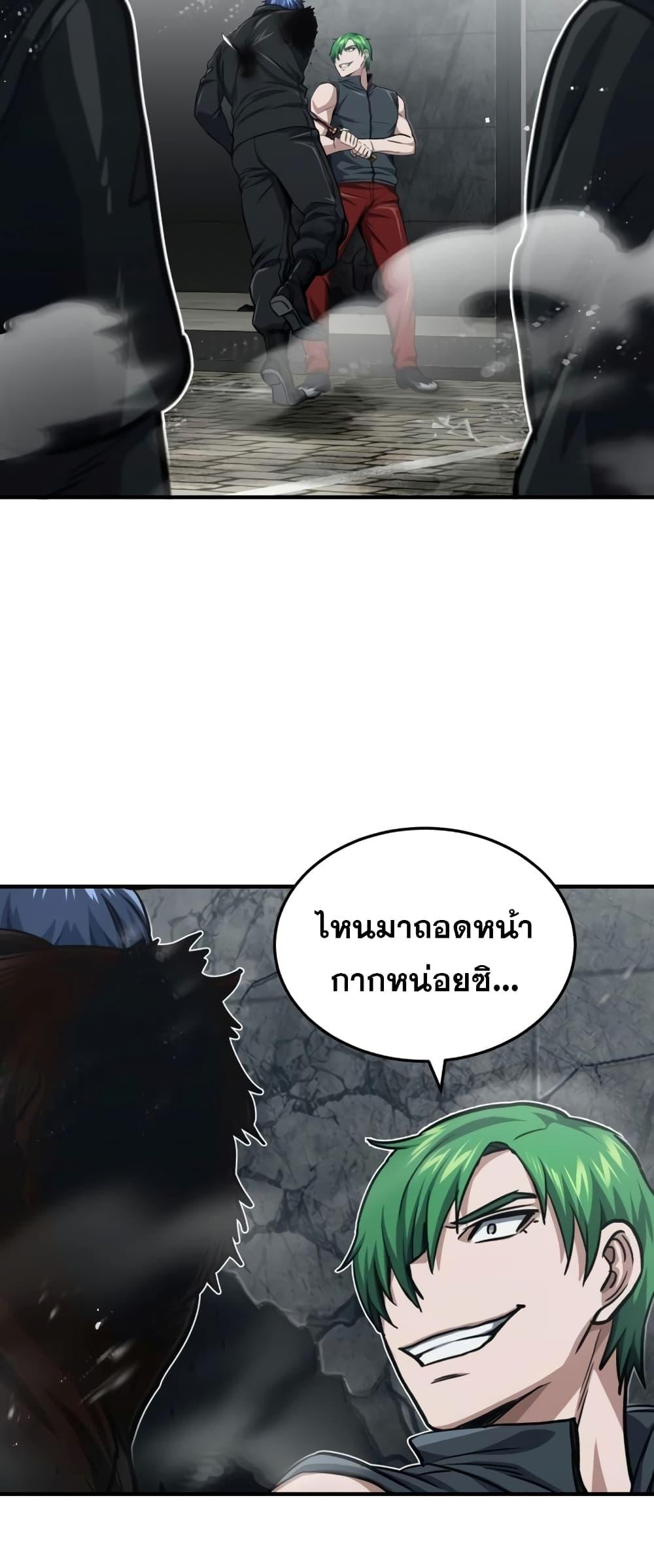 Genius of the Unique Lineage อัจฉริยะนอกคอก ตอนที่ 43 page 63