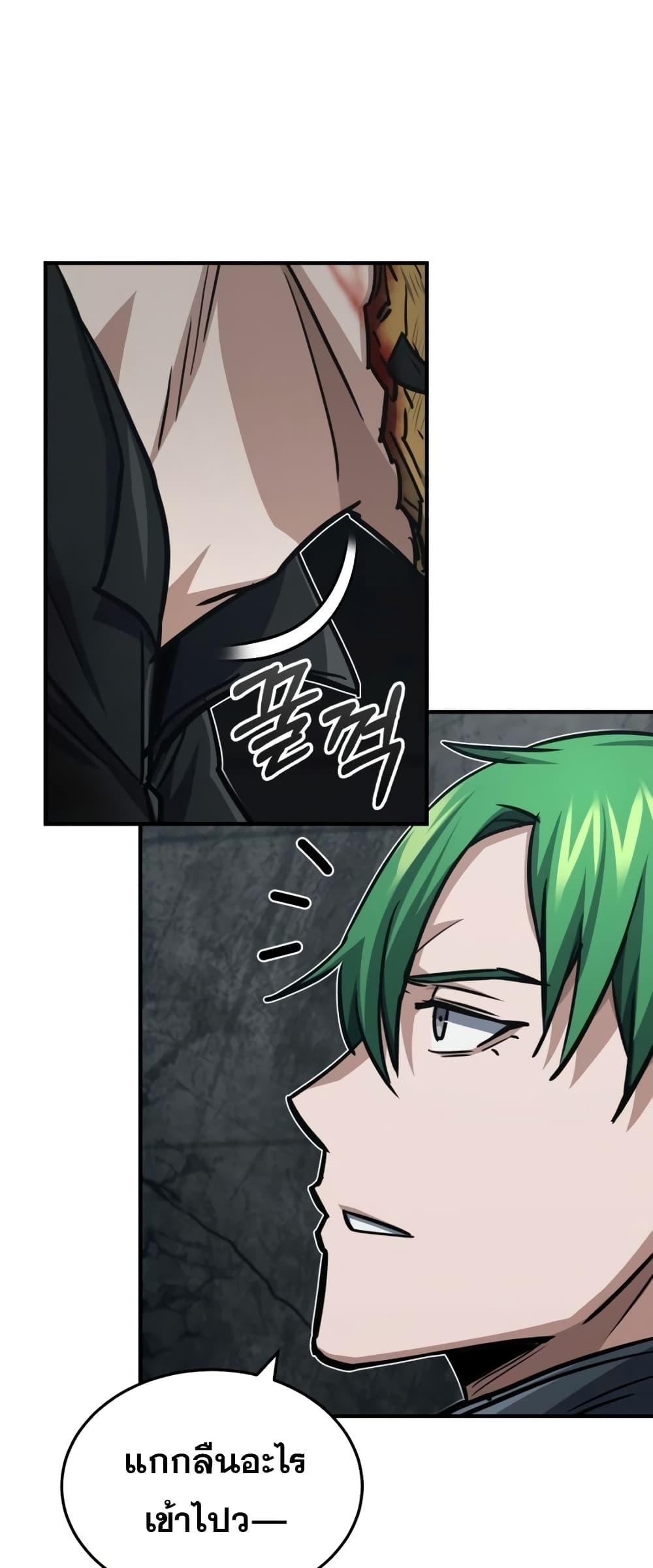 Genius of the Unique Lineage อัจฉริยะนอกคอก ตอนที่ 43 page 64